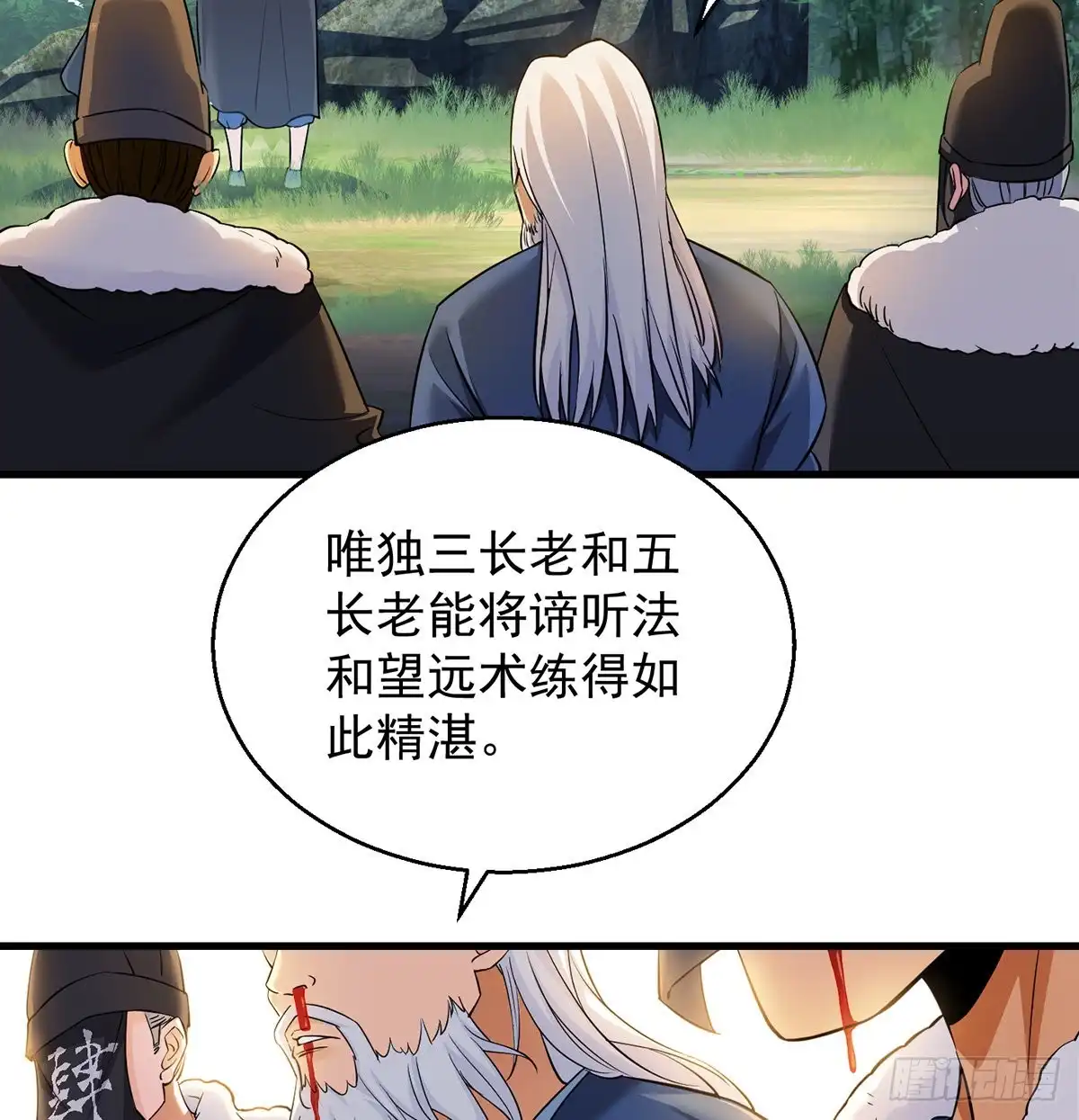 《我是大还丹（修真界最炙手可热）》审问不是这么审的 第50页