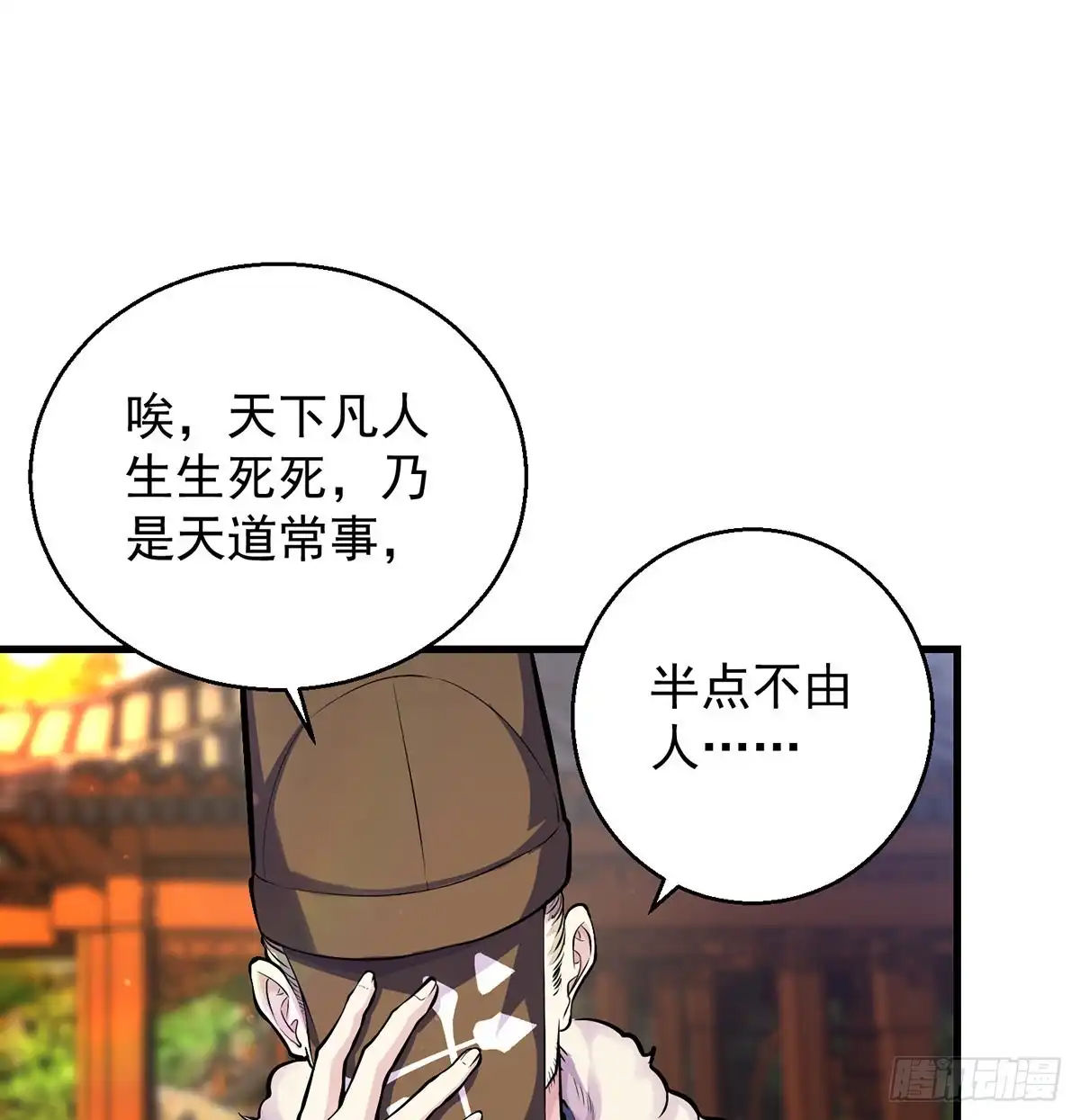 《我是大还丹（修真界最炙手可热）》审问不是这么审的 第28页