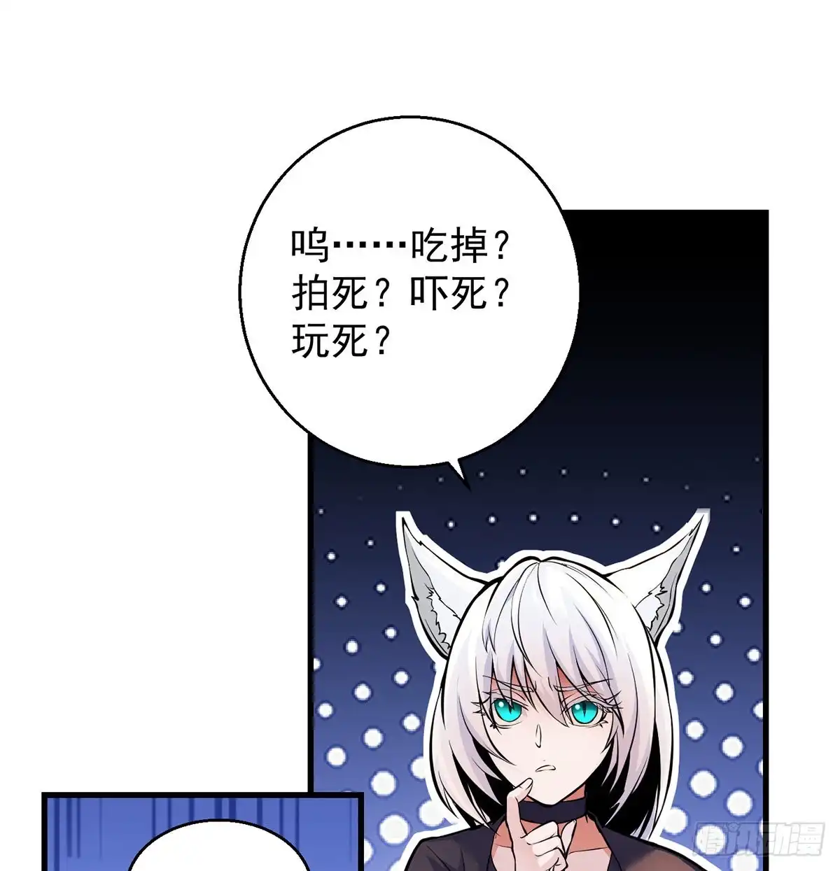 《我是大还丹（修真界最炙手可热）》审问不是这么审的 第34页