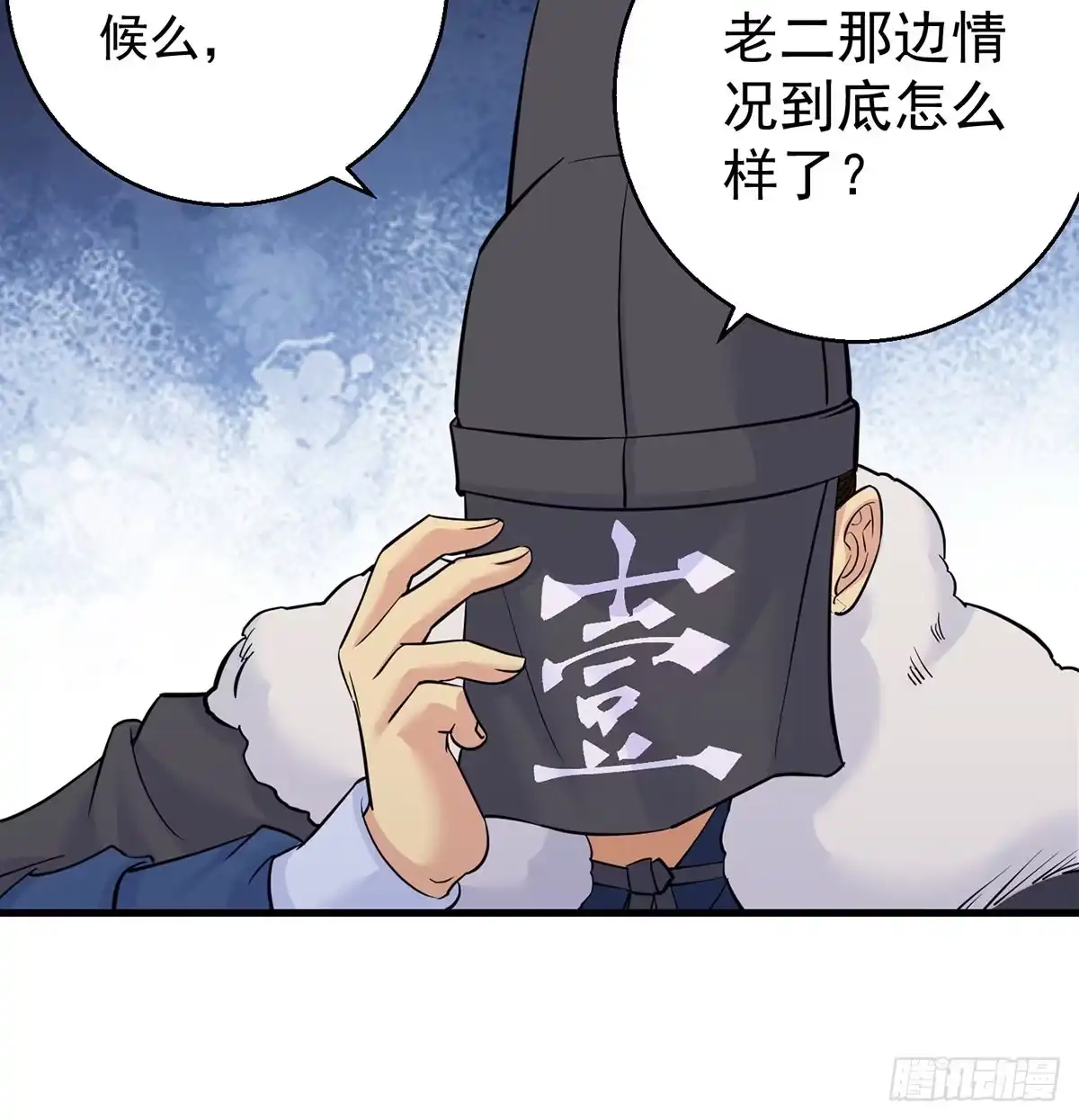 《我是大还丹（修真界最炙手可热）》审问不是这么审的 第58页