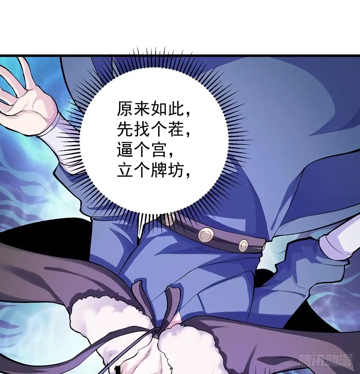 《我是大还丹（修真界最炙手可热）》审问不是这么审的 第17页