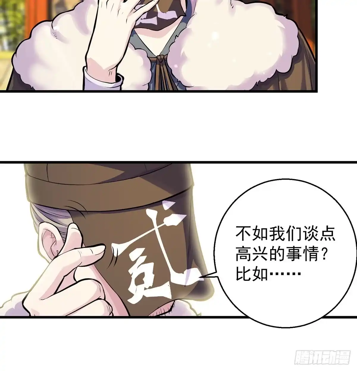 《我是大还丹（修真界最炙手可热）》审问不是这么审的 第29页