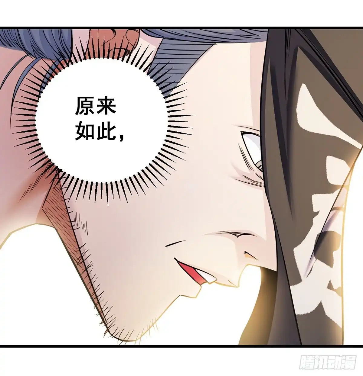 《我是大还丹（修真界最炙手可热）》审问不是这么审的 第16页