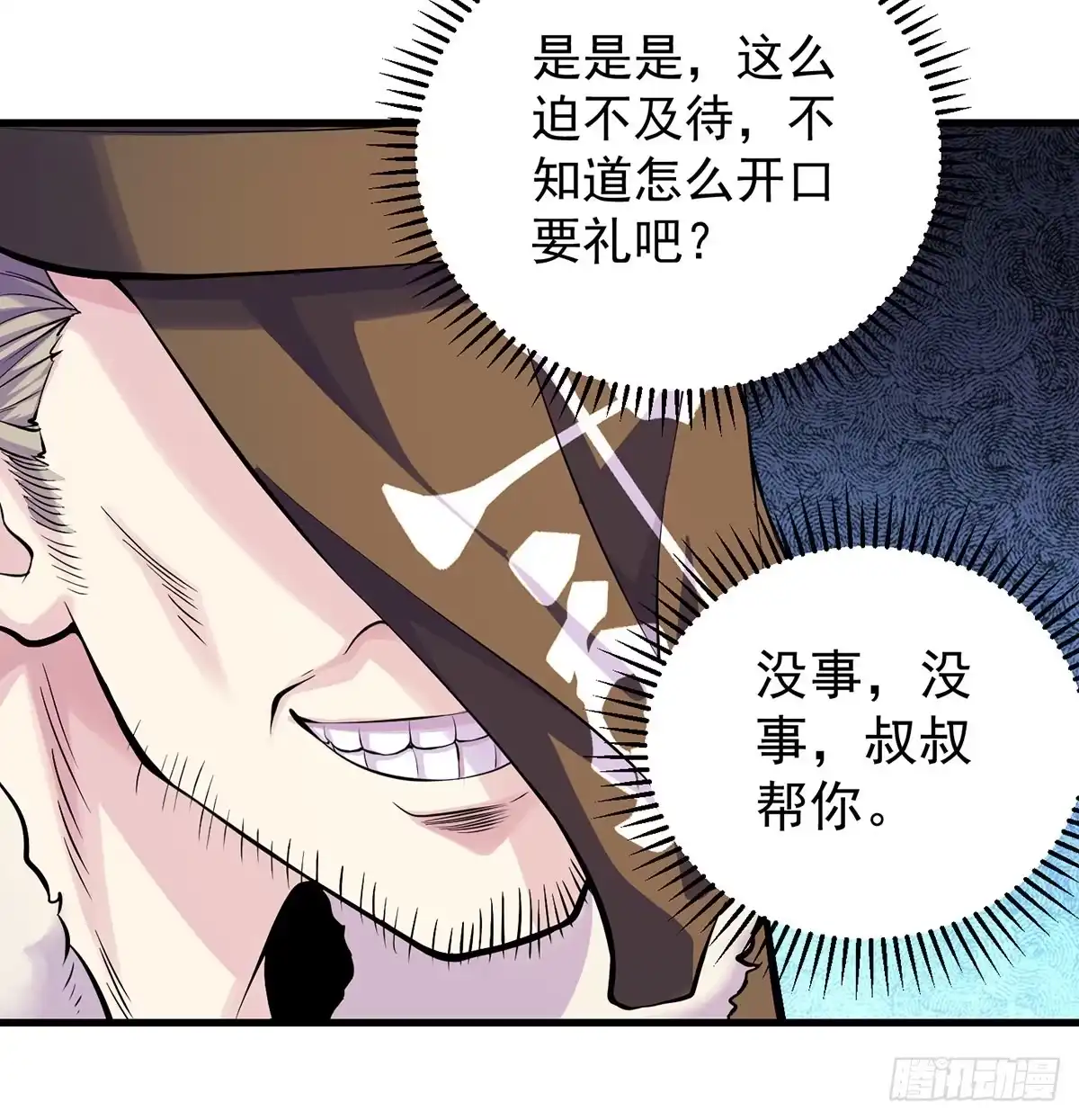《我是大还丹（修真界最炙手可热）》审问不是这么审的 第27页