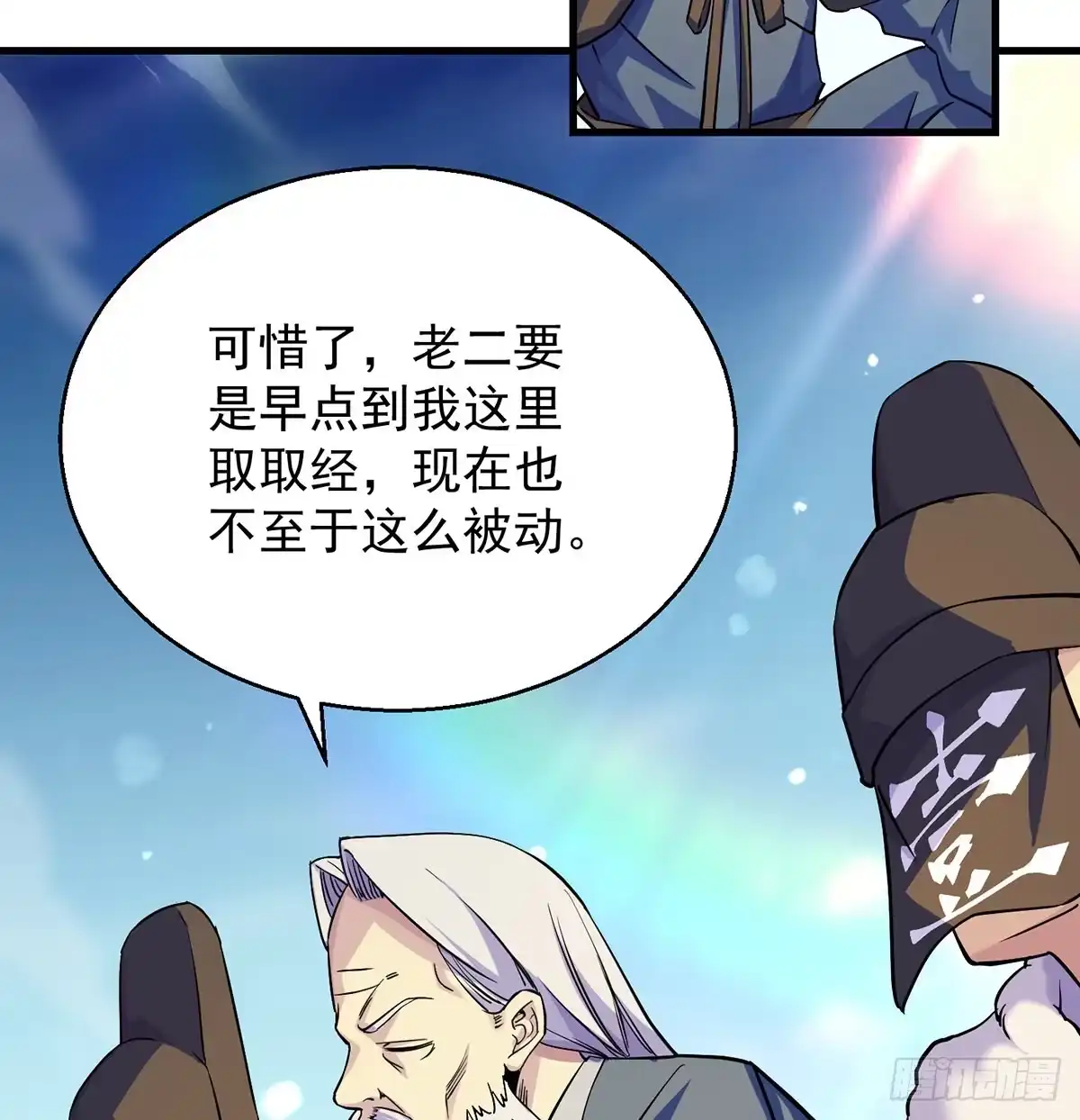 《我是大还丹（修真界最炙手可热）》背锅侠的出现 第7页