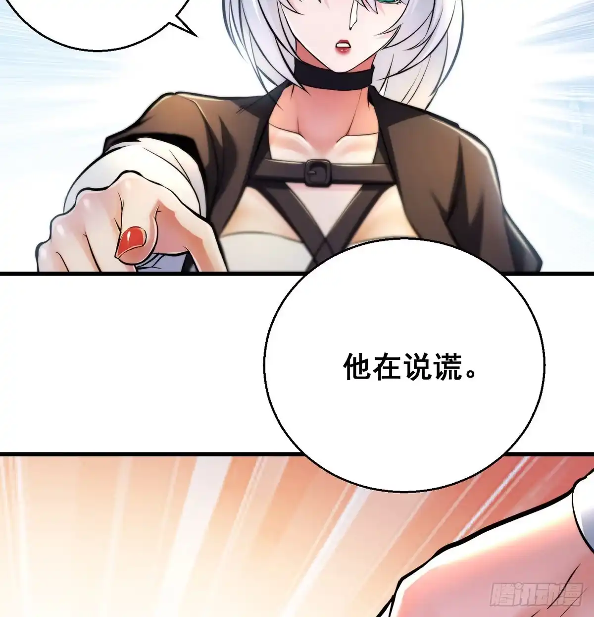 《我是大还丹（修真界最炙手可热）》背锅侠的出现 第28页