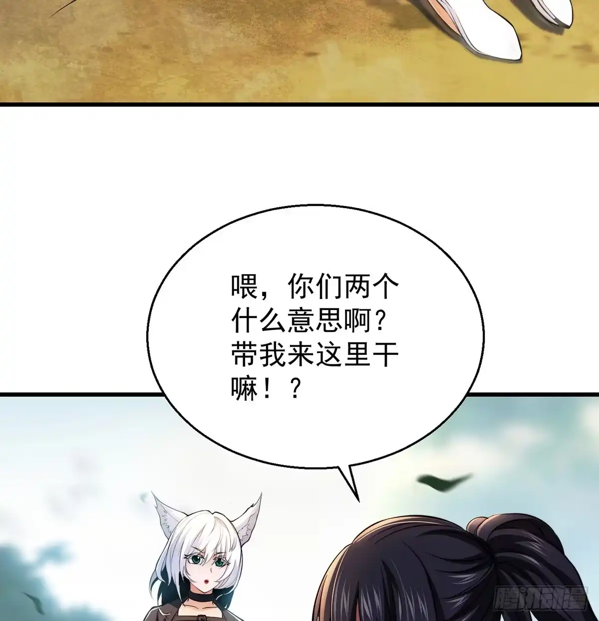 《我是大还丹（修真界最炙手可热）》背锅侠的出现 第26页