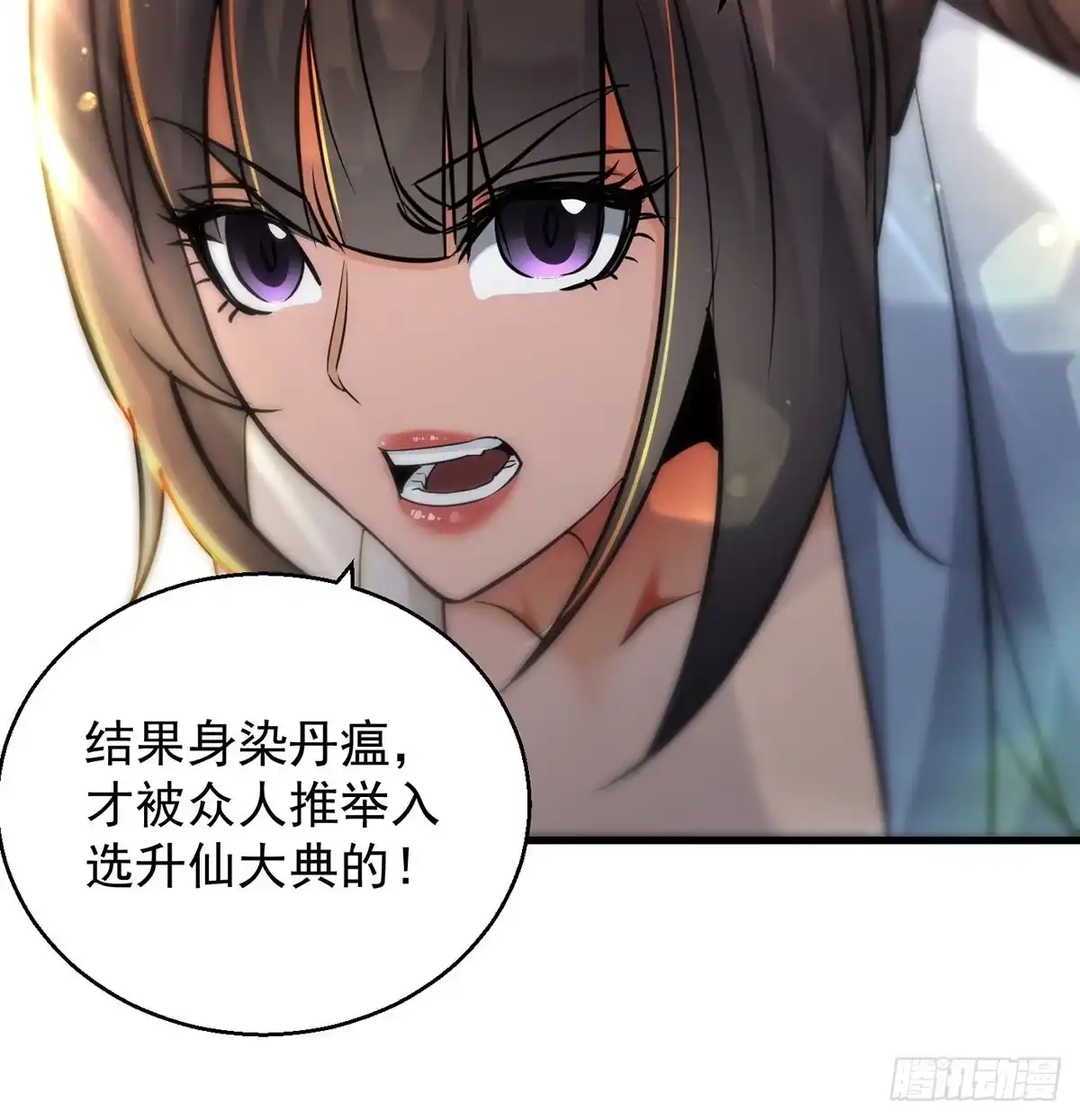 《我是大还丹（修真界最炙手可热）》背锅侠的出现 第44页