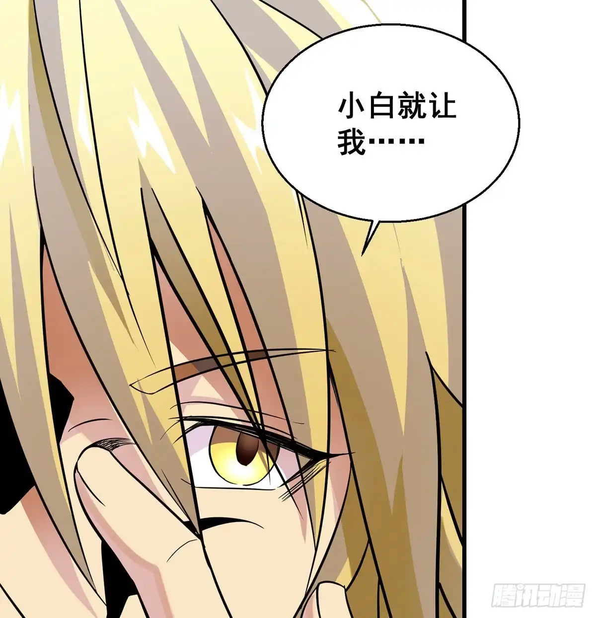 《我是大还丹（修真界最炙手可热）》背锅侠的出现 第52页