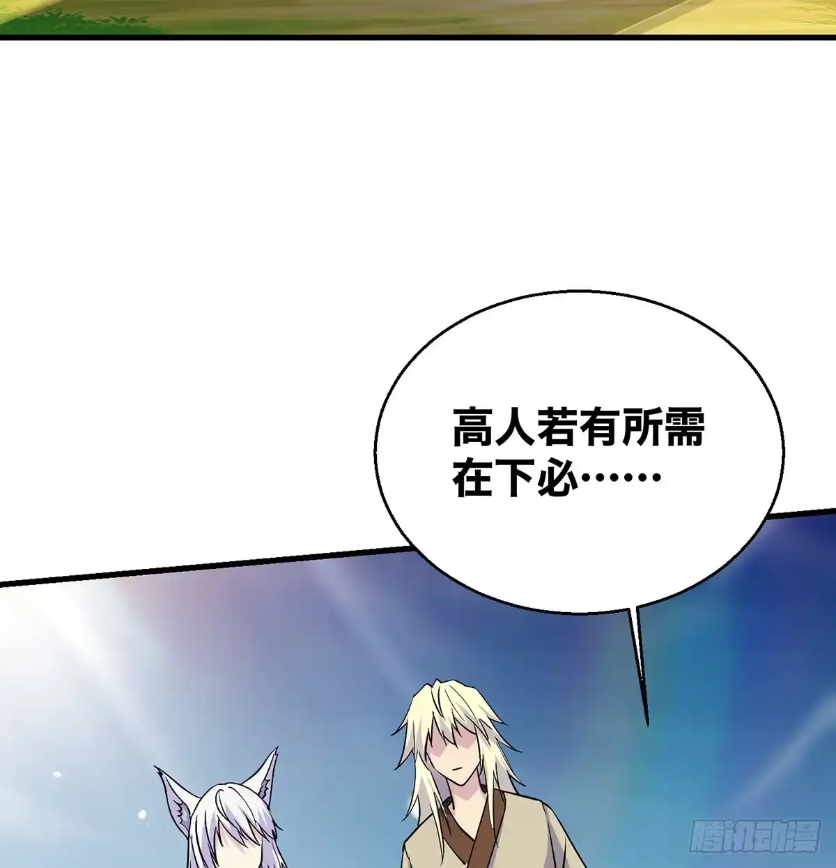 《我是大还丹（修真界最炙手可热）》背锅侠的出现 第9页