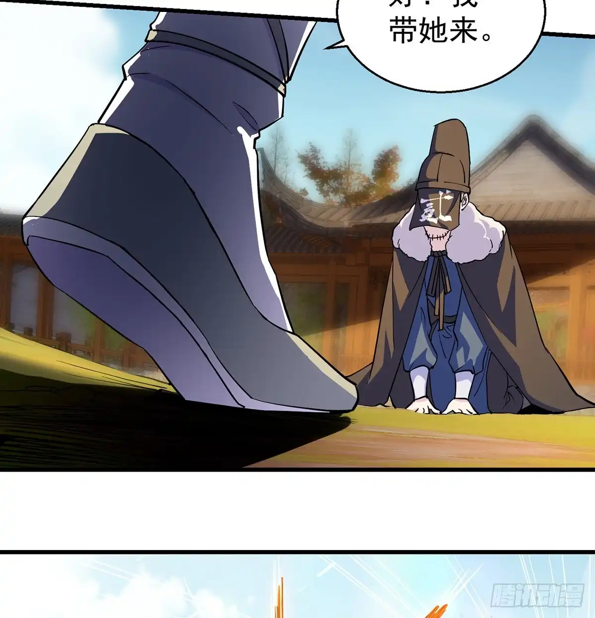 《我是大还丹（修真界最炙手可热）》背锅侠的出现 第12页