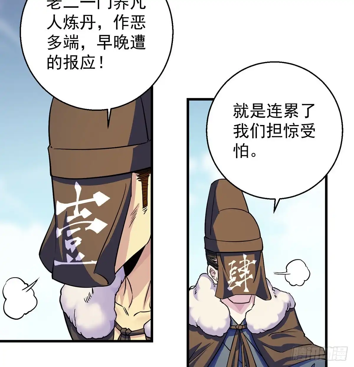 《我是大还丹（修真界最炙手可热）》背锅侠的出现 第6页