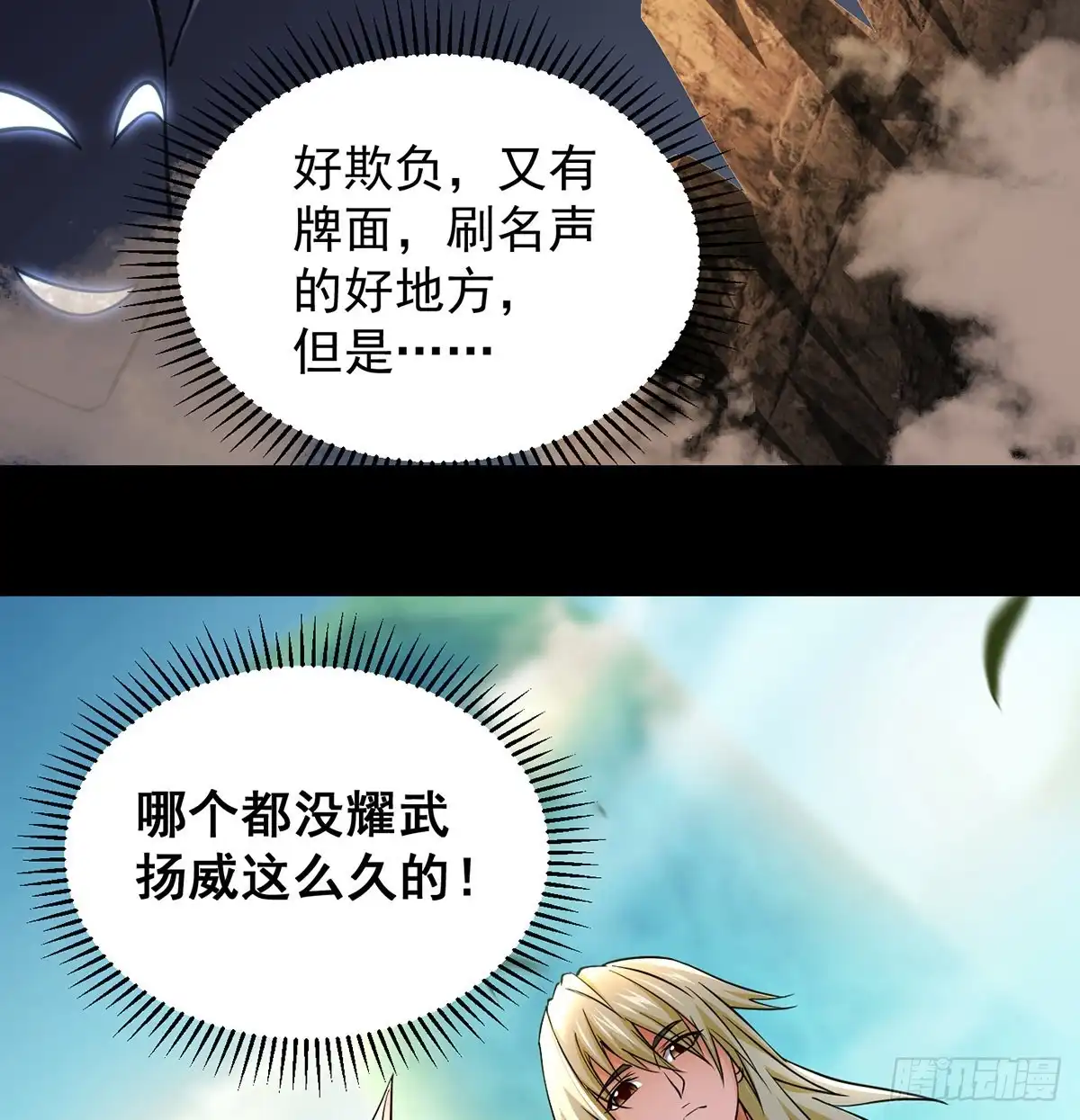 《我是大还丹（修真界最炙手可热）》背锅侠的出现 第36页