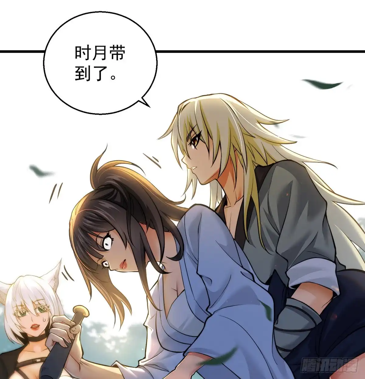 《我是大还丹（修真界最炙手可热）》背锅侠的出现 第17页