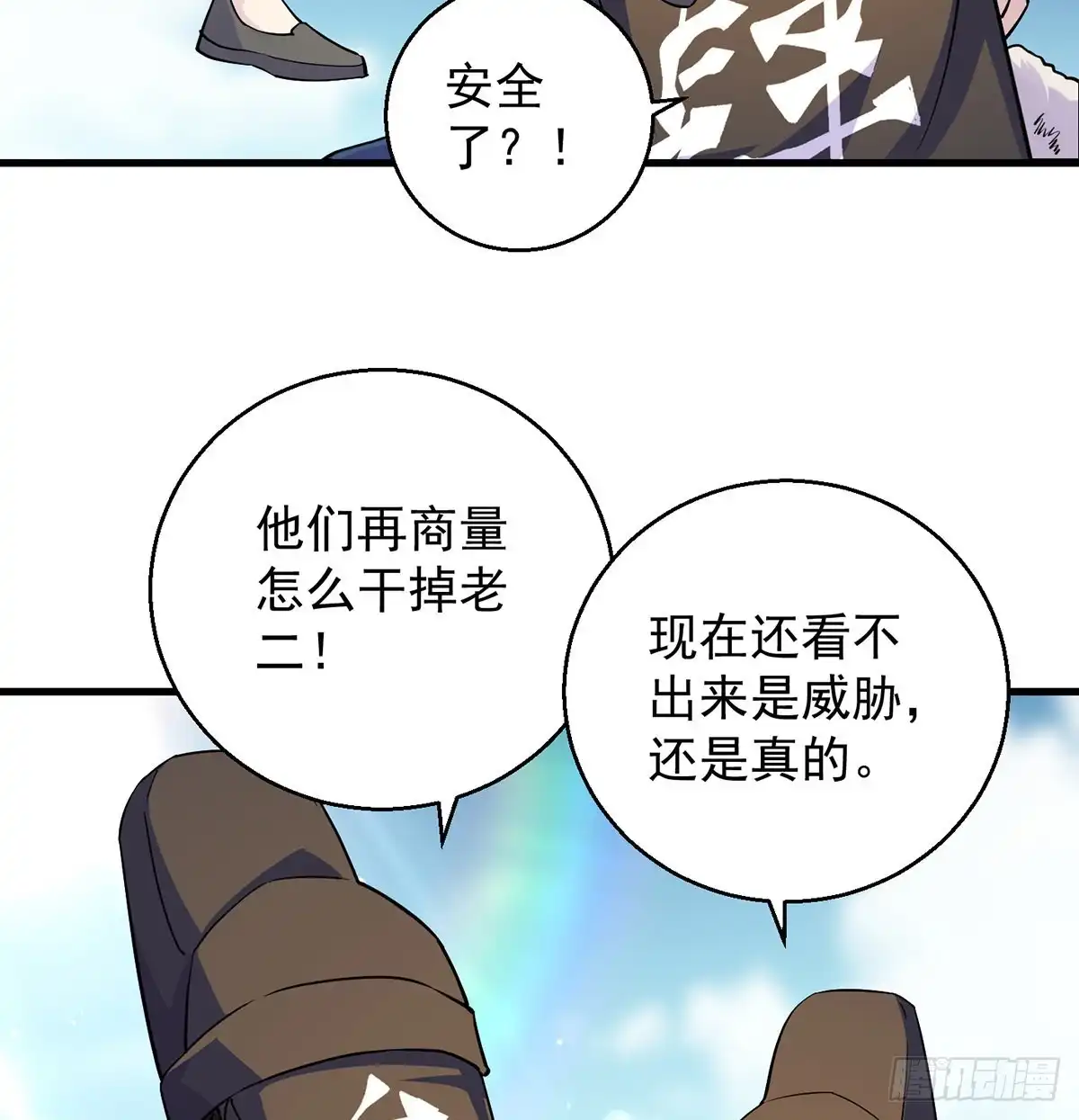 《我是大还丹（修真界最炙手可热）》背锅侠的出现 第4页