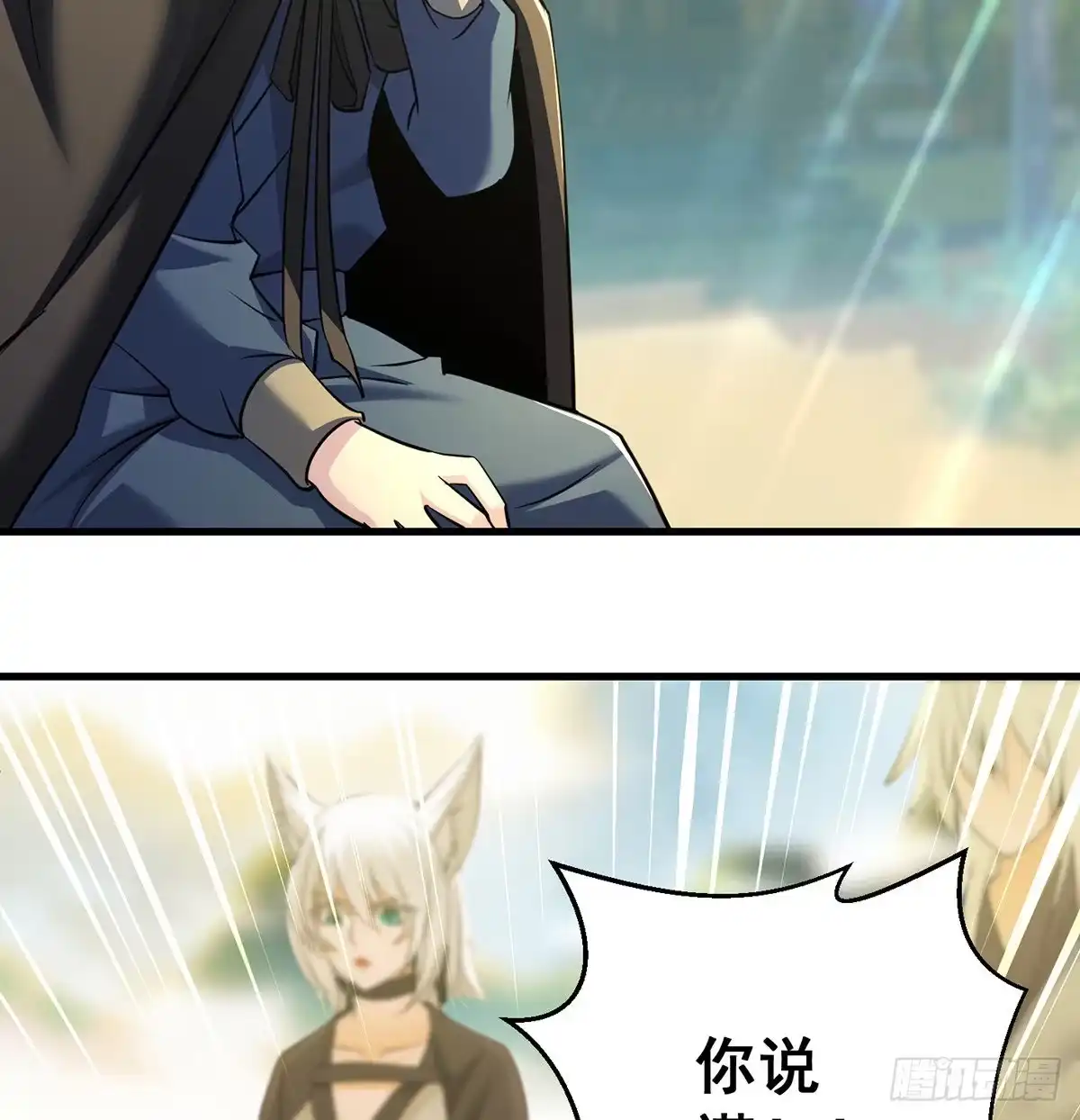 《我是大还丹（修真界最炙手可热）》背锅侠的出现 第41页