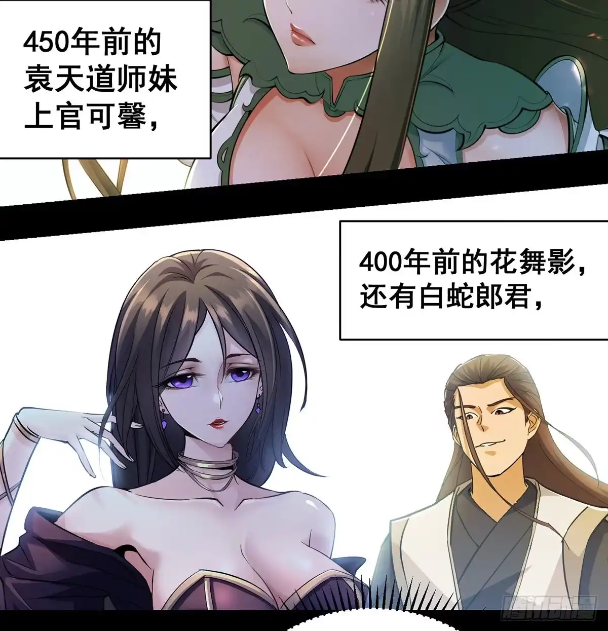 《我是大还丹（修真界最炙手可热）》背锅侠的出现 第34页