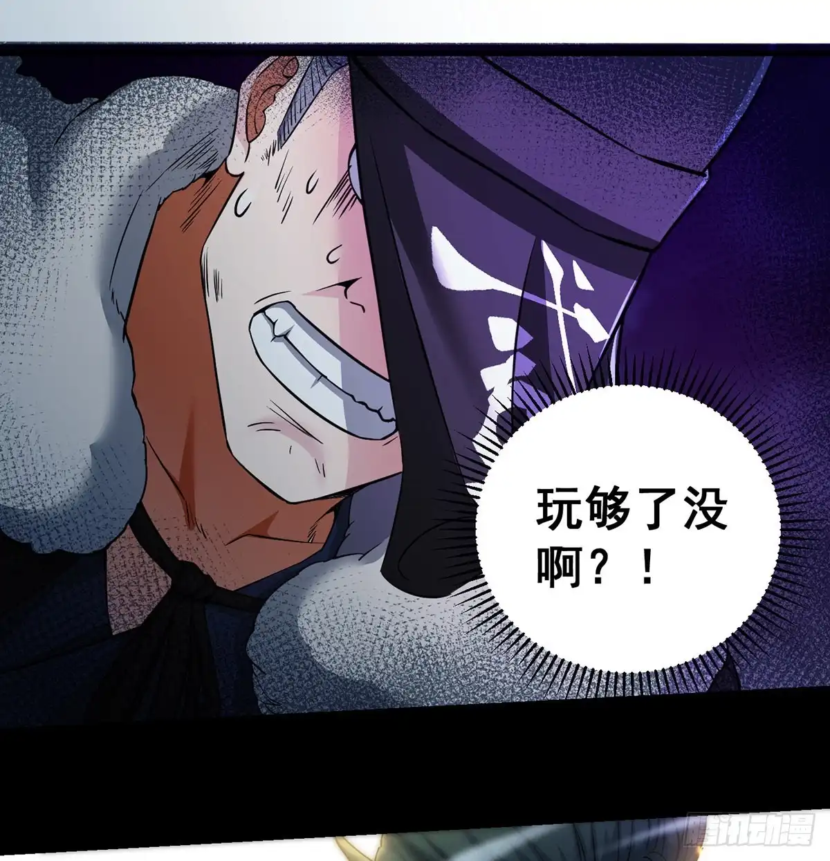 《我是大还丹（修真界最炙手可热）》背锅侠的出现 第32页