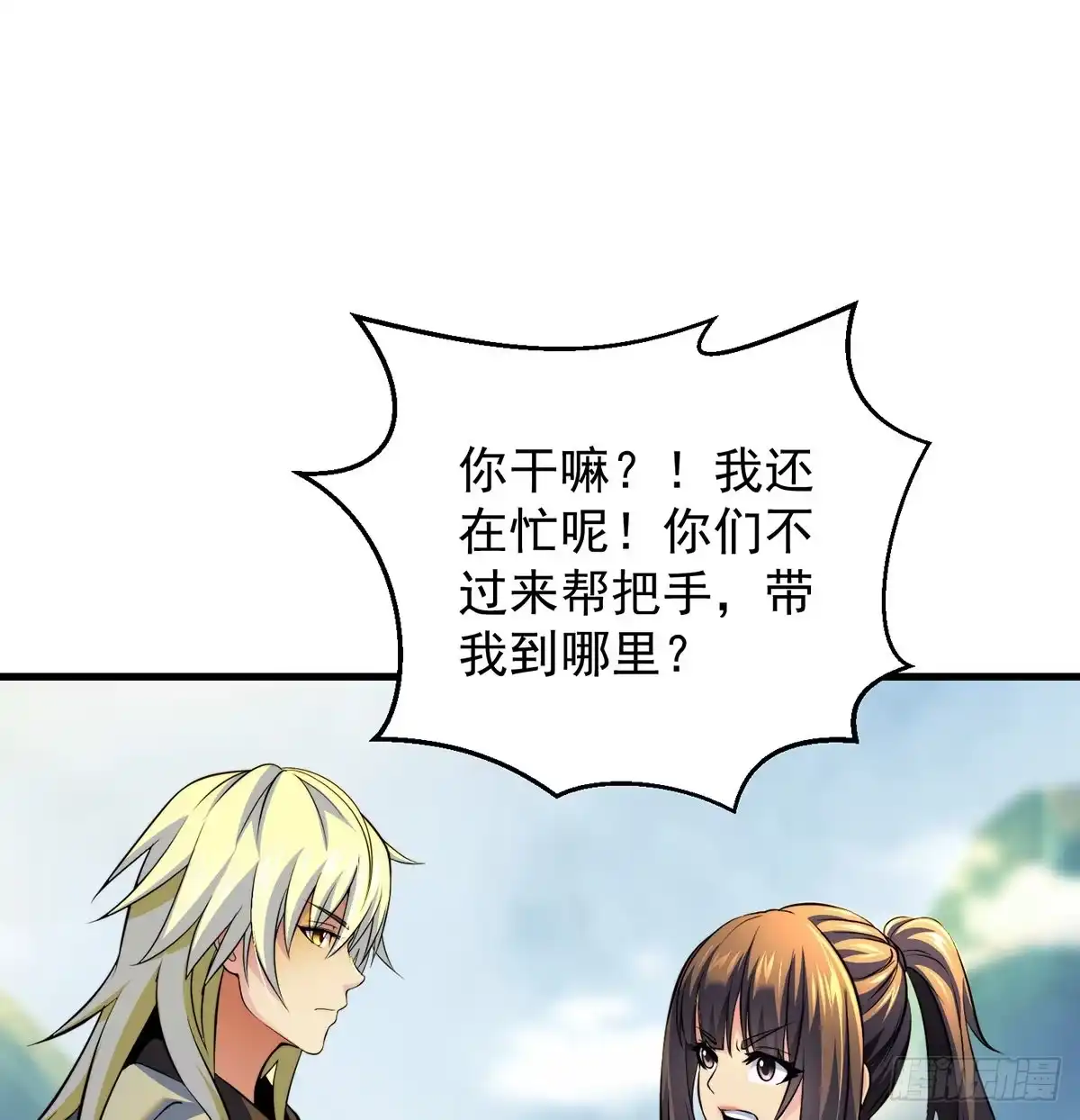 《我是大还丹（修真界最炙手可热）》背锅侠的出现 第22页