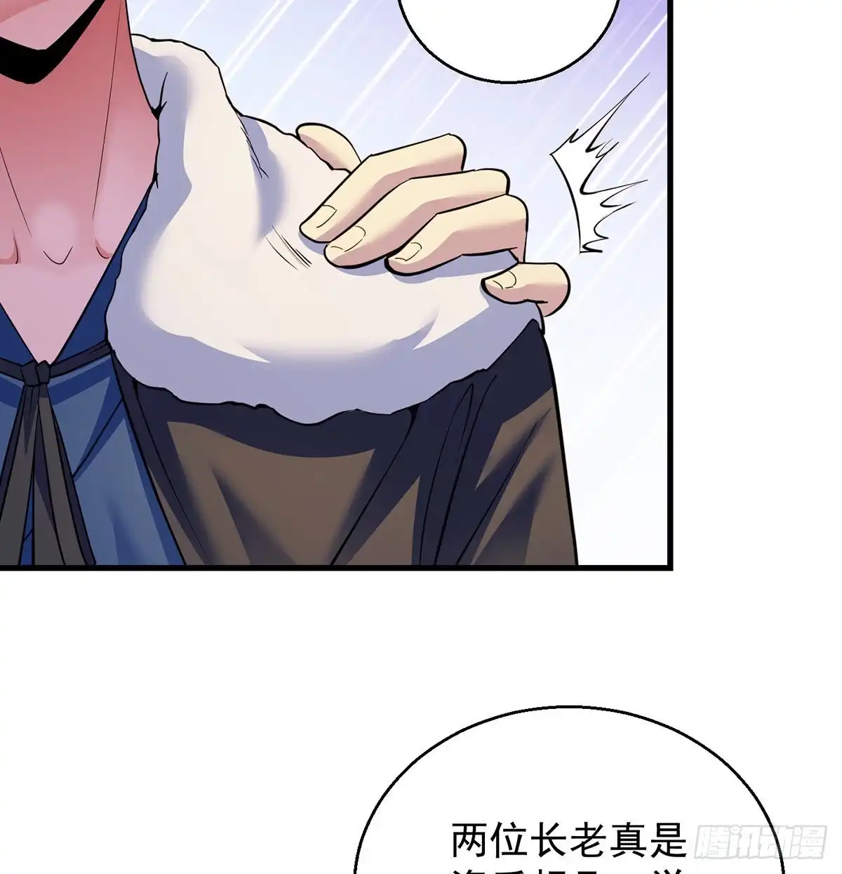 《我是大还丹（修真界最炙手可热）》森林拷问简单直接 第55页
