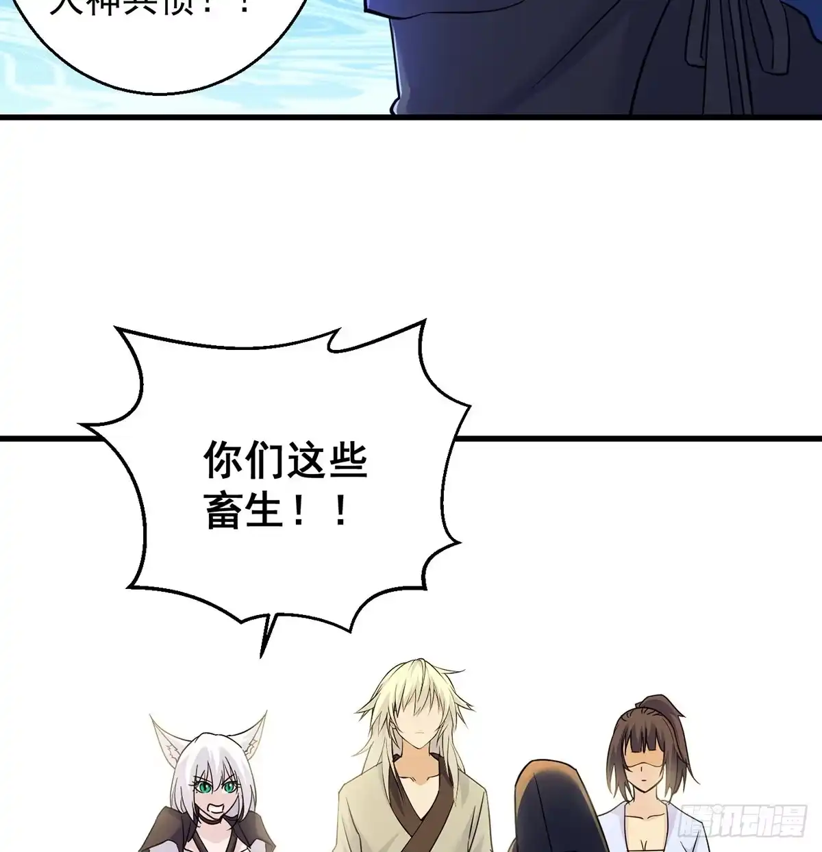 《我是大还丹（修真界最炙手可热）》森林拷问简单直接 第26页
