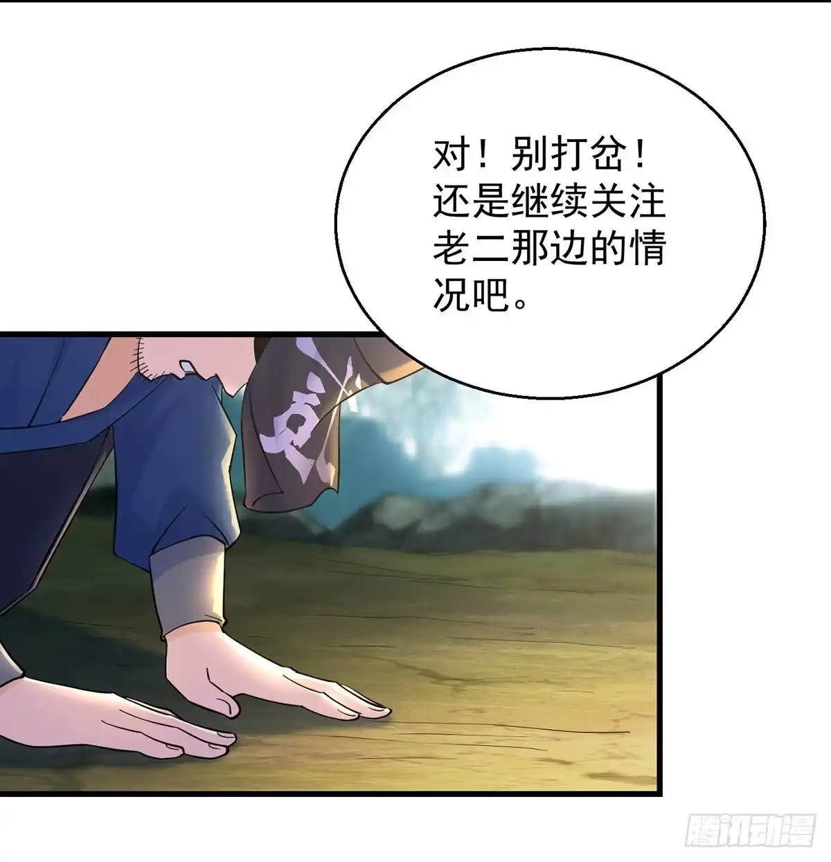 《我是大还丹（修真界最炙手可热）》森林拷问简单直接 第61页