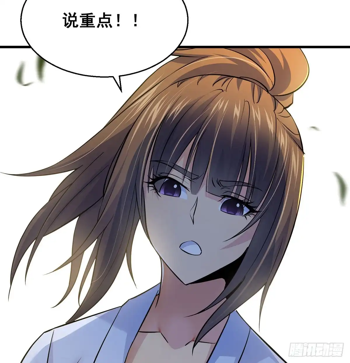 《我是大还丹（修真界最炙手可热）》森林拷问简单直接 第42页