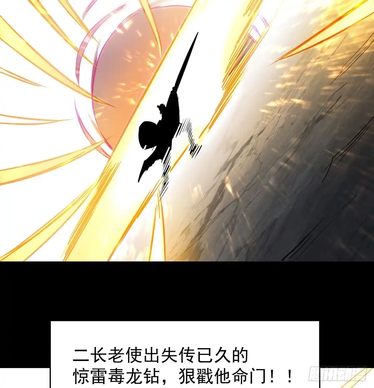 《我是大还丹（修真界最炙手可热）》森林拷问简单直接 第39页