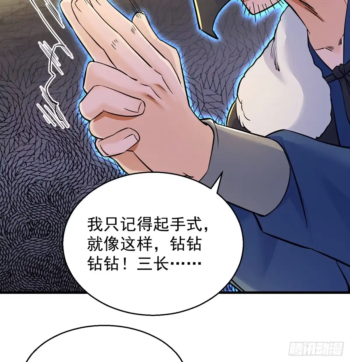 《我是大还丹（修真界最炙手可热）》森林拷问简单直接 第41页