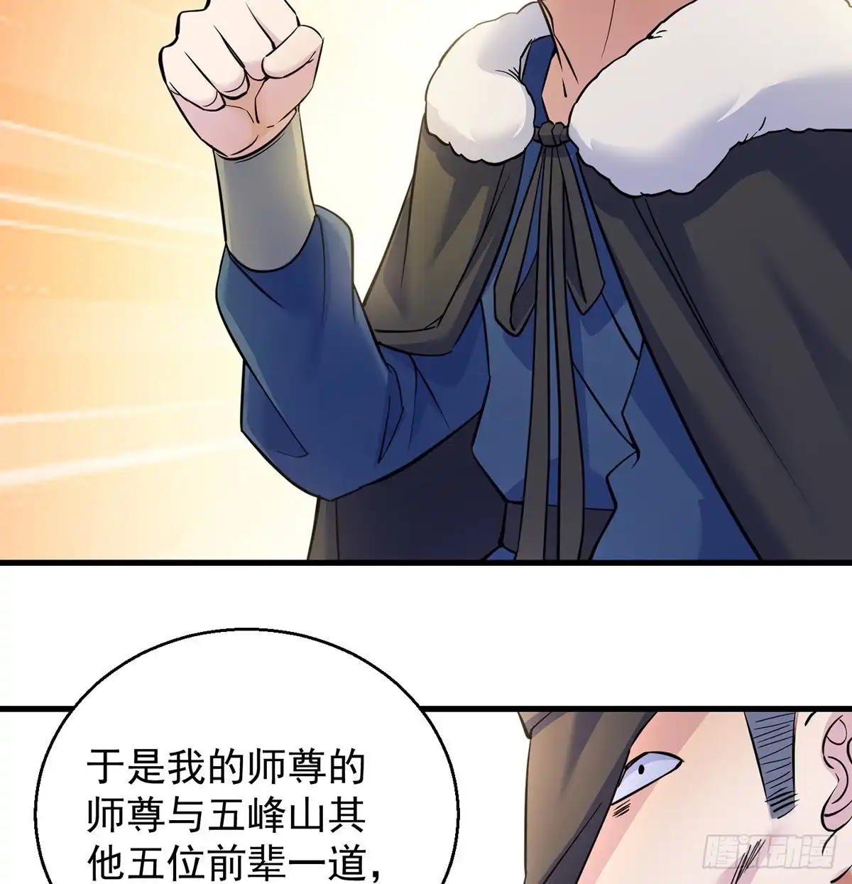 《我是大还丹（修真界最炙手可热）》森林拷问简单直接 第34页