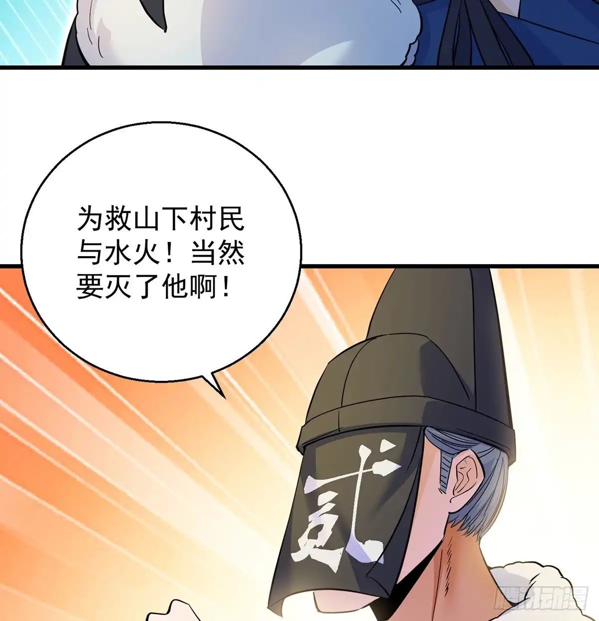 《我是大还丹（修真界最炙手可热）》森林拷问简单直接 第33页