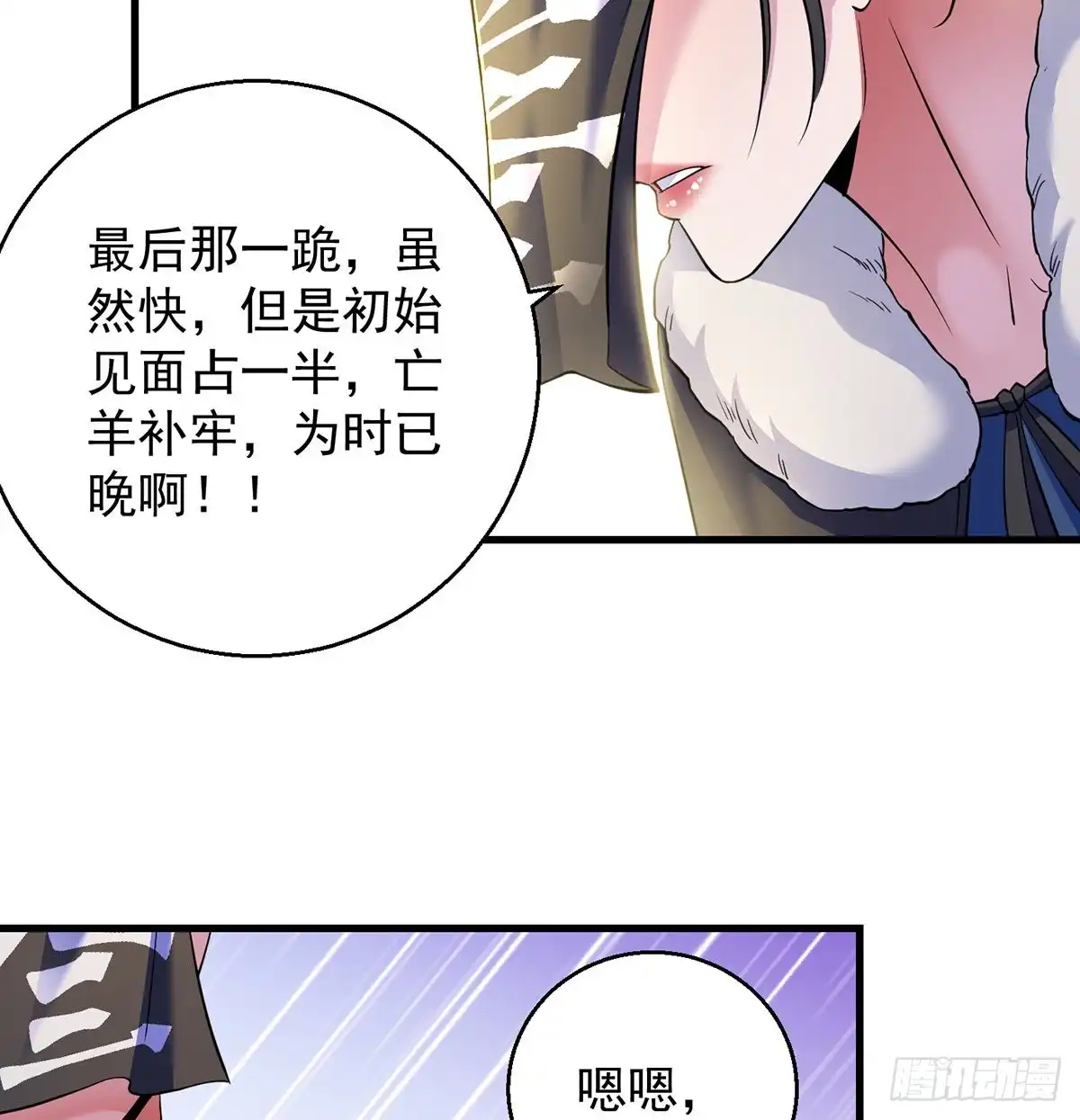 《我是大还丹（修真界最炙手可热）》森林拷问简单直接 第54页