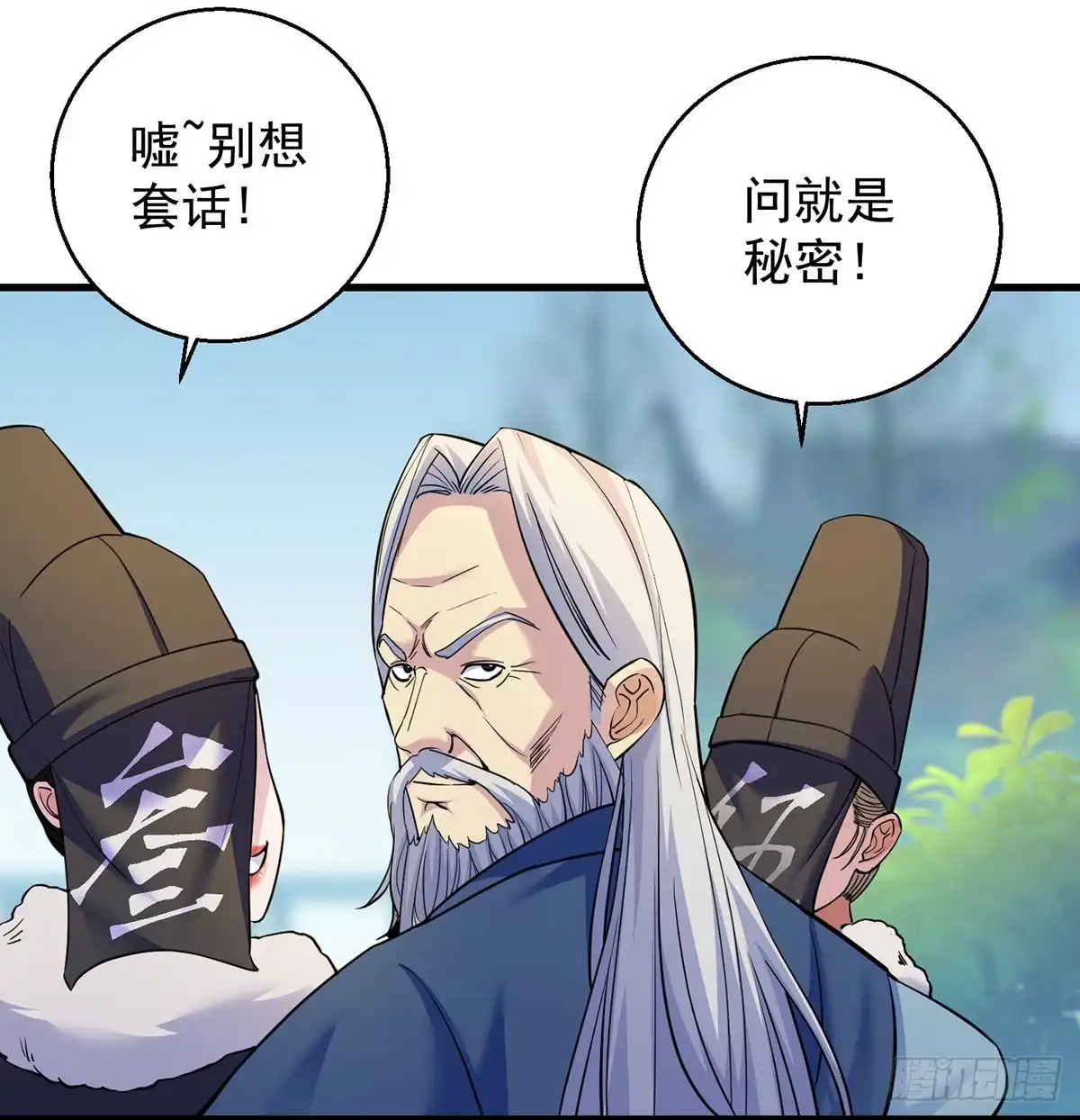 《我是大还丹（修真界最炙手可热）》森林拷问简单直接 第60页