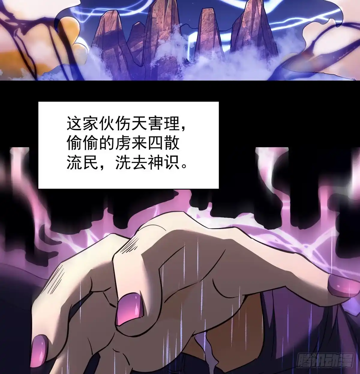 《我是大还丹（修真界最炙手可热）》森林拷问简单直接 第23页