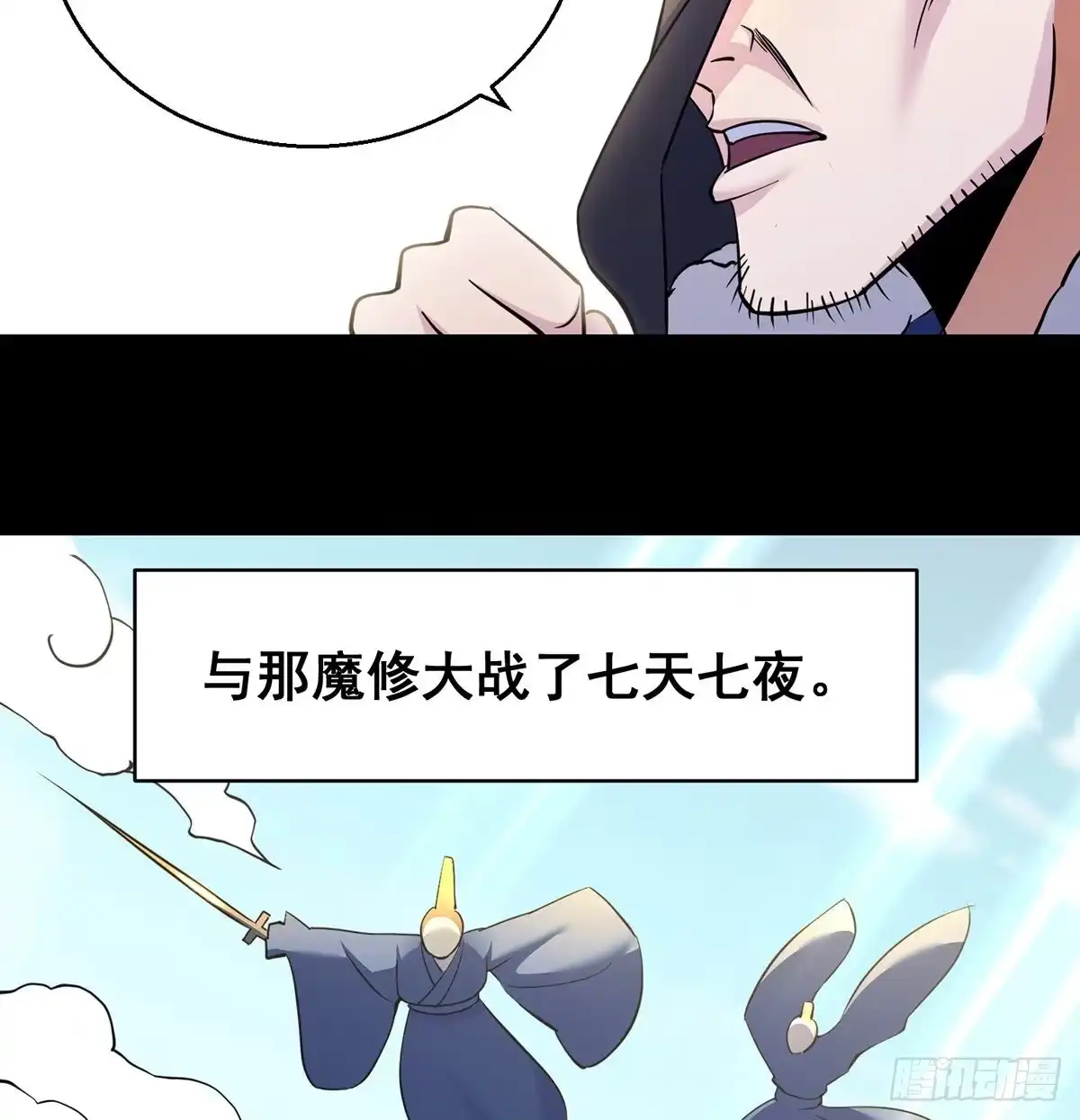 《我是大还丹（修真界最炙手可热）》森林拷问简单直接 第35页