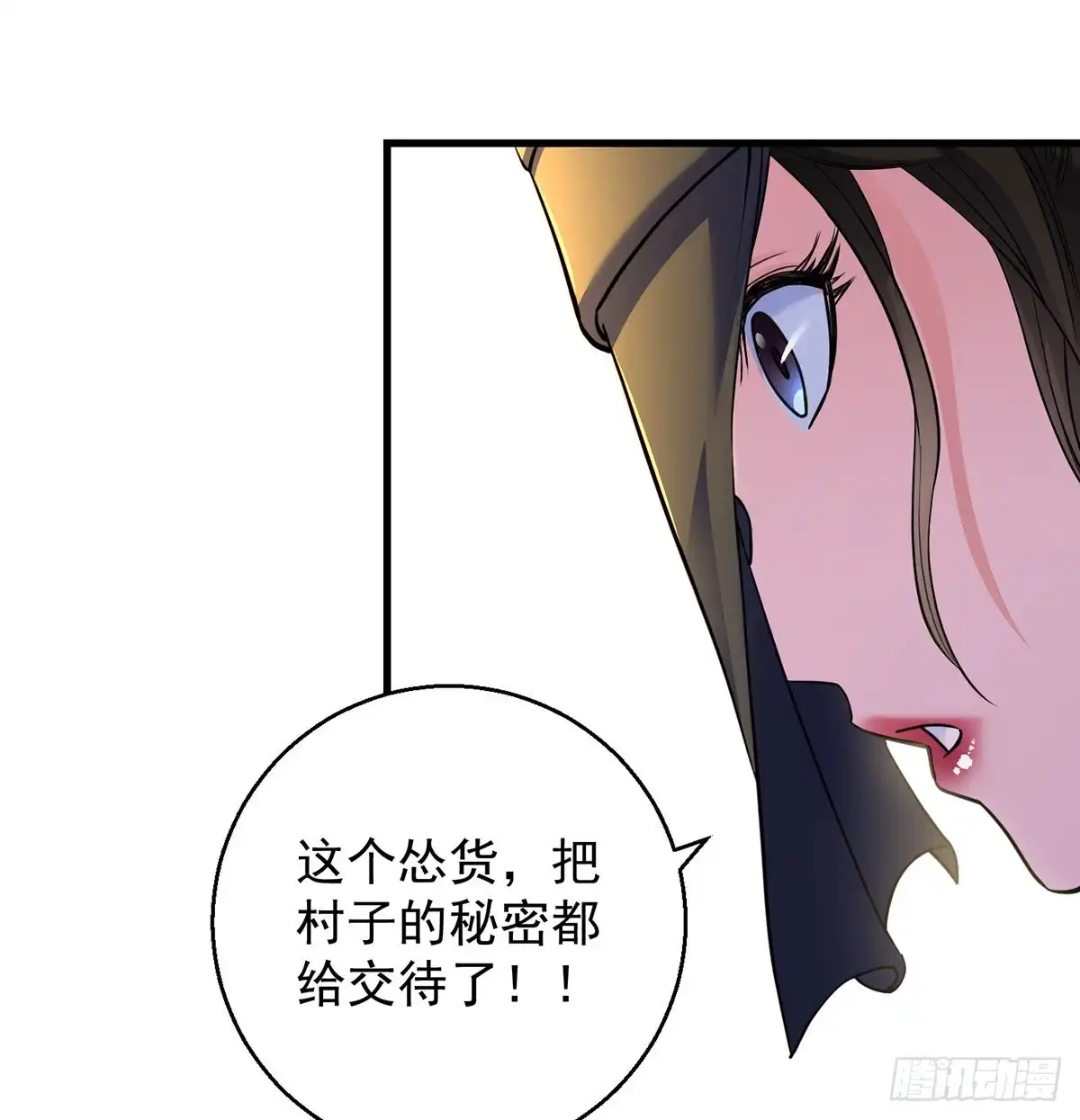 《我是大还丹（修真界最炙手可热）》森林拷问简单直接 第47页