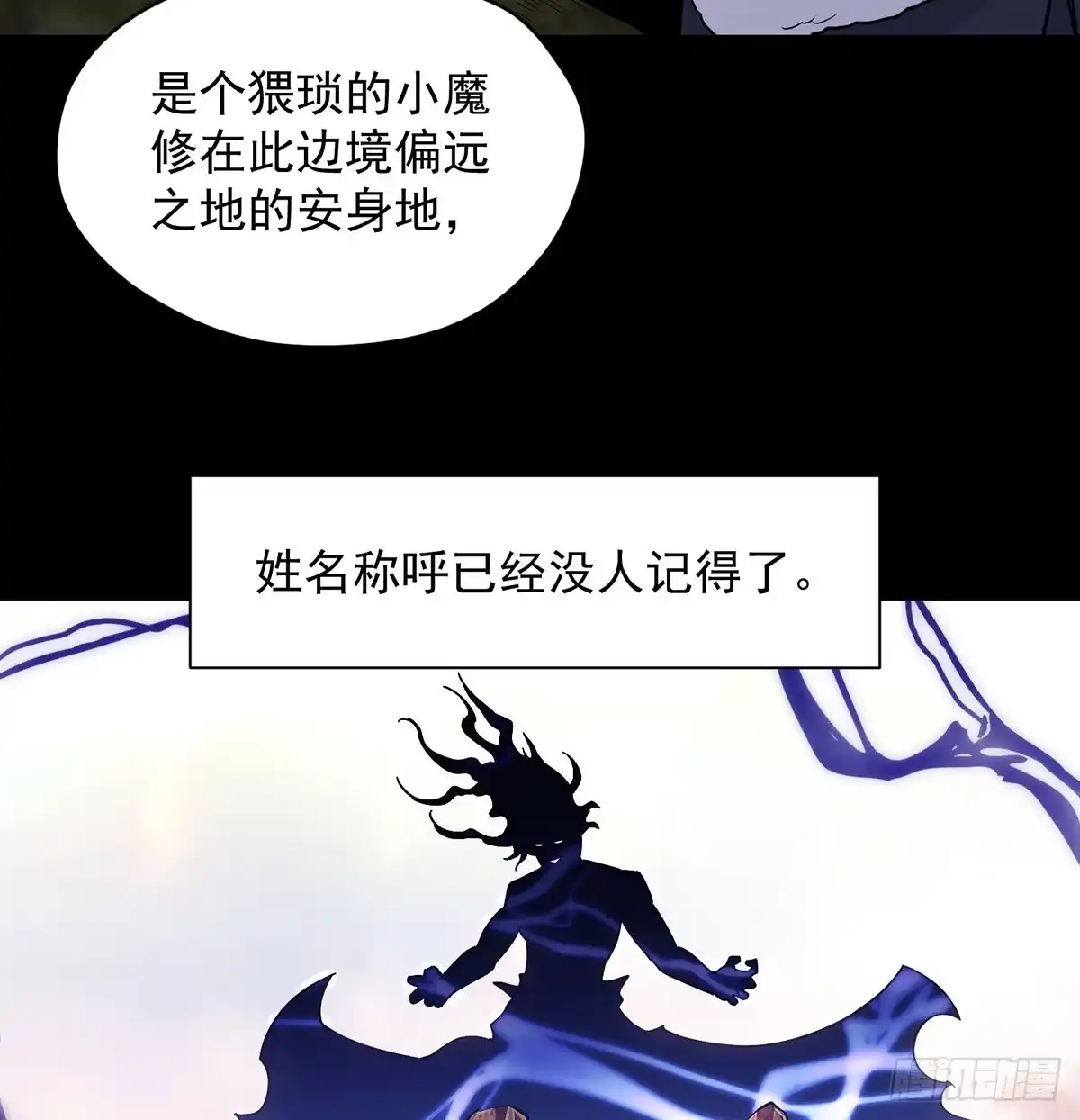 《我是大还丹（修真界最炙手可热）》森林拷问简单直接 第22页