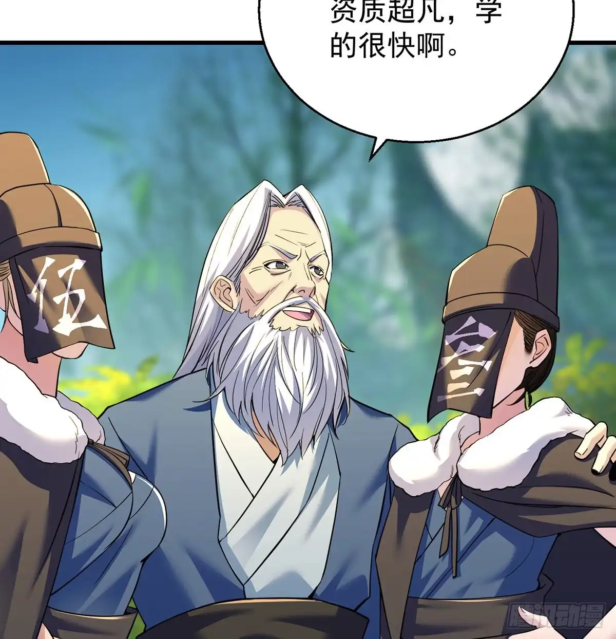 《我是大还丹（修真界最炙手可热）》森林拷问简单直接 第56页