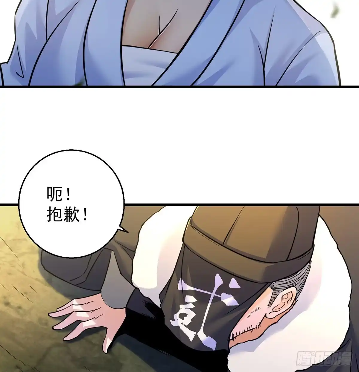 《我是大还丹（修真界最炙手可热）》森林拷问简单直接 第43页