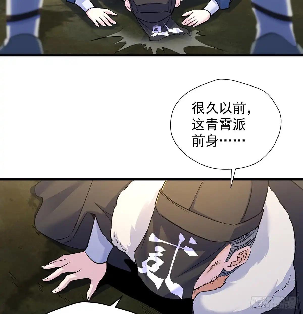 《我是大还丹（修真界最炙手可热）》森林拷问简单直接 第21页