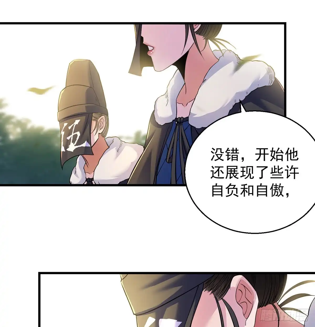 《我是大还丹（修真界最炙手可热）》森林拷问简单直接 第53页