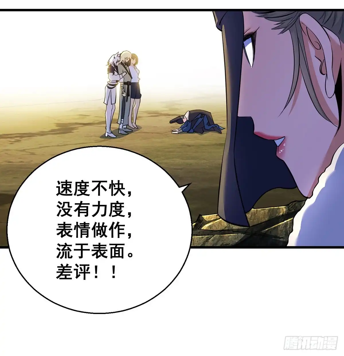 《我是大还丹（修真界最炙手可热）》森林拷问简单直接 第52页