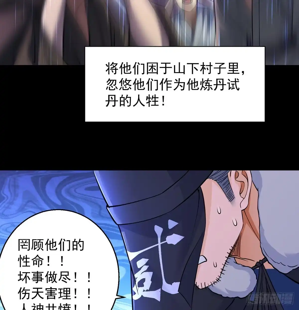 《我是大还丹（修真界最炙手可热）》森林拷问简单直接 第25页