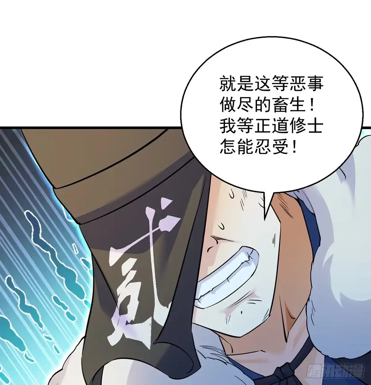 《我是大还丹（修真界最炙手可热）》森林拷问简单直接 第32页