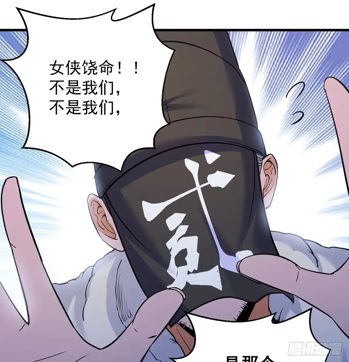 《我是大还丹（修真界最炙手可热）》森林拷问简单直接 第28页