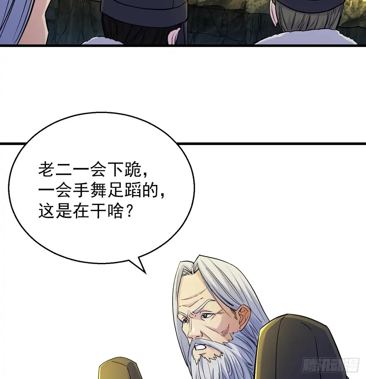 《我是大还丹（修真界最炙手可热）》森林拷问简单直接 第45页