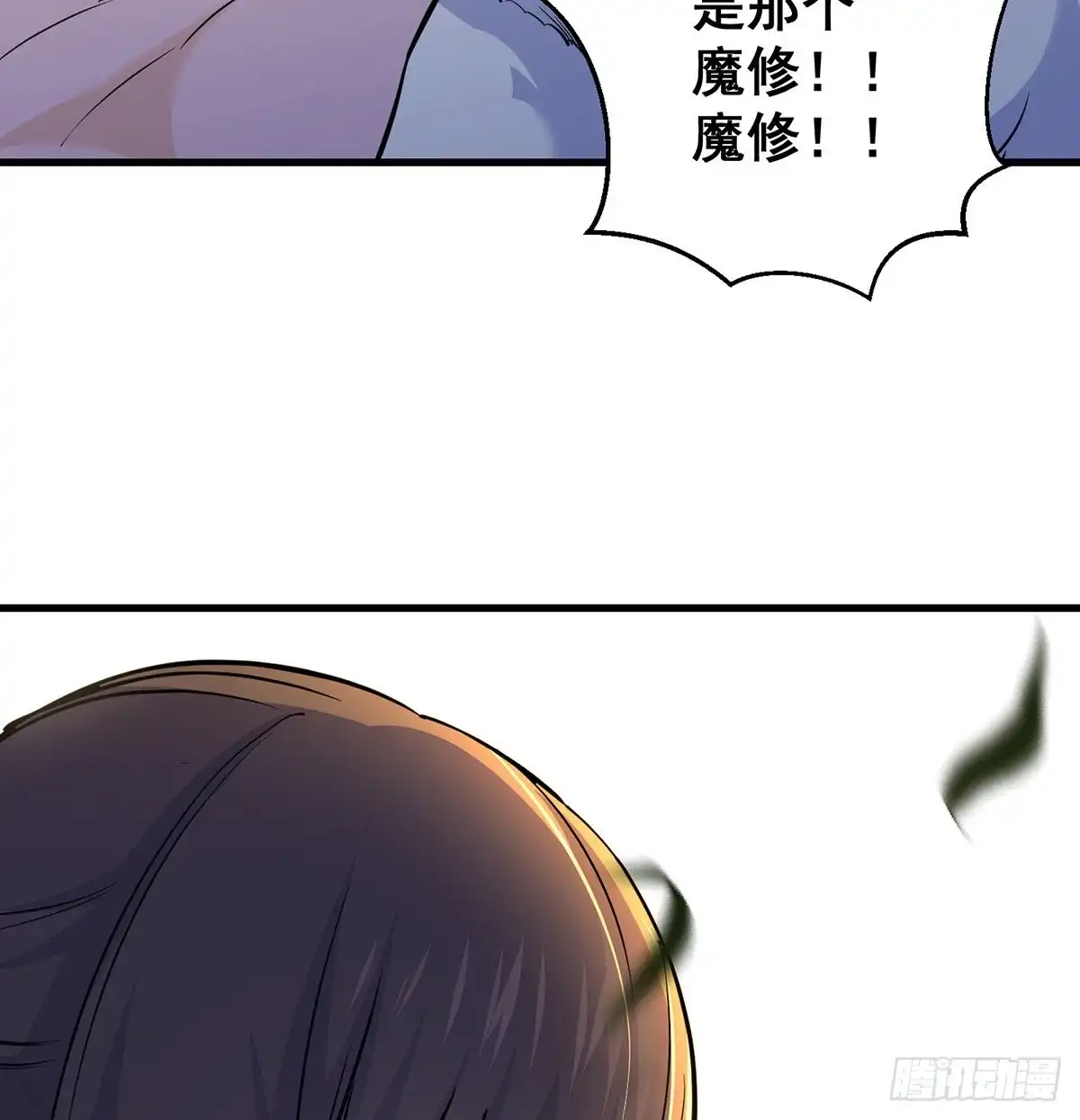 《我是大还丹（修真界最炙手可热）》森林拷问简单直接 第29页