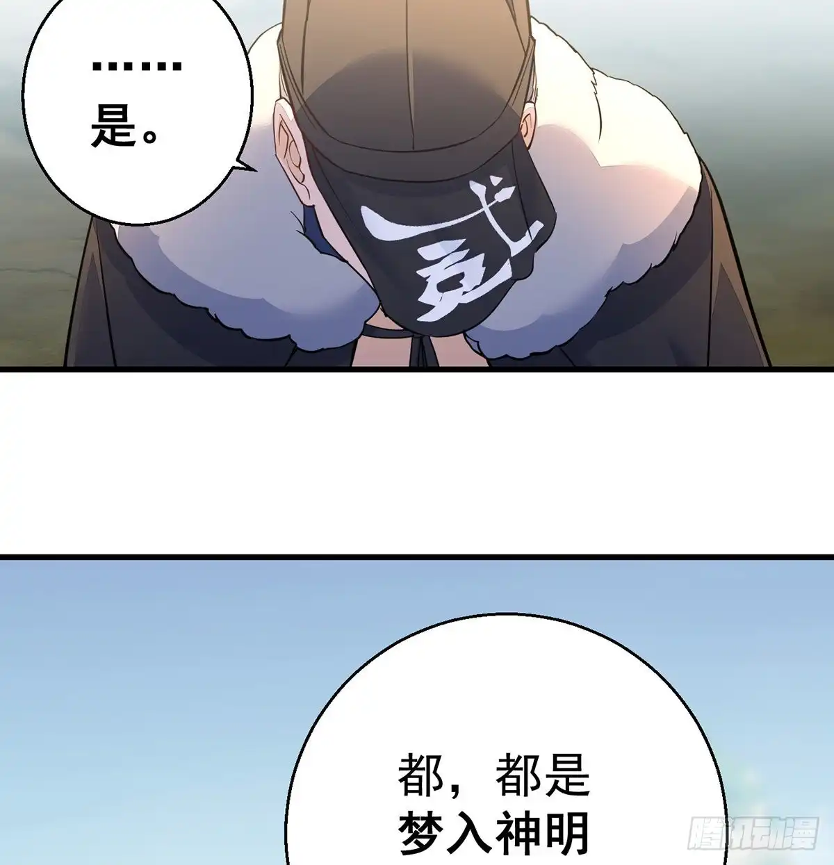 《我是大还丹（修真界最炙手可热）》正道和魔道的区别 第34页