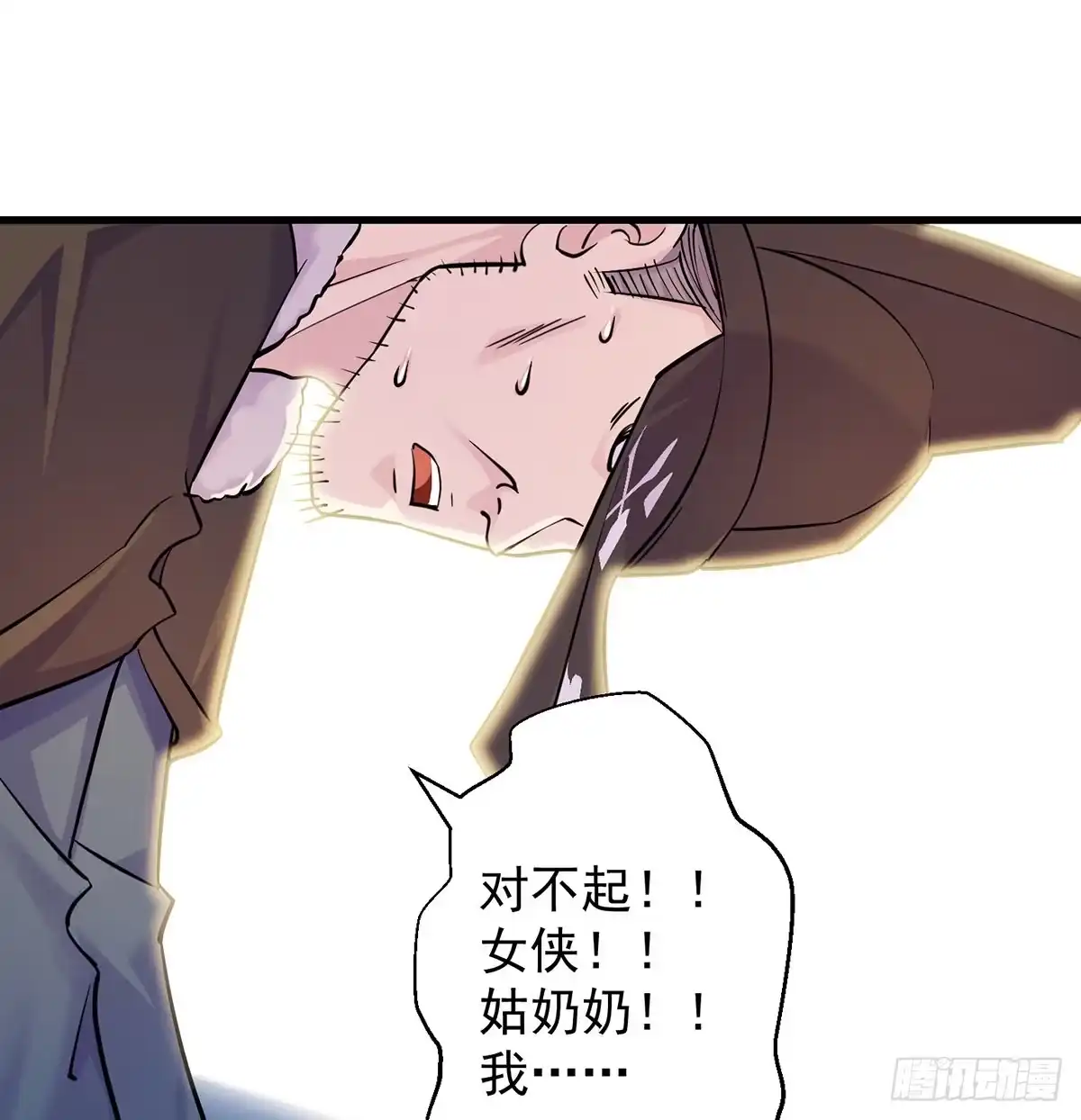 《我是大还丹（修真界最炙手可热）》正道和魔道的区别 第52页