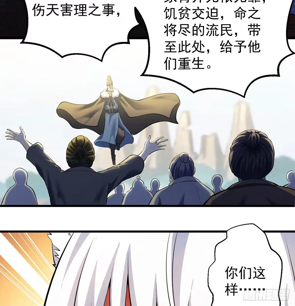 《我是大还丹（修真界最炙手可热）》正道和魔道的区别 第12页